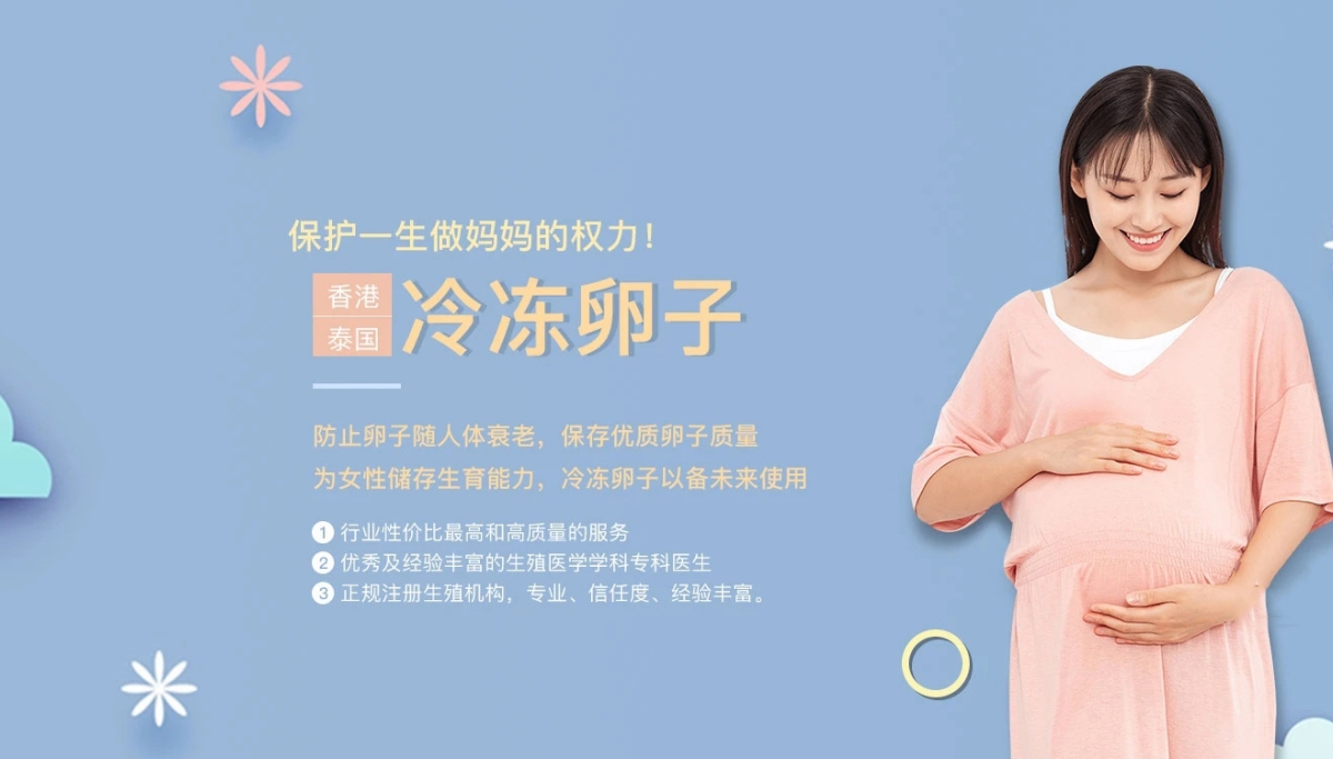 温州捐卵费用多少钱_温州捐卵机构联系方式_温州捐卵供卵网